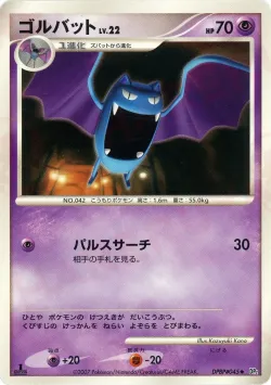 Golbat #No. 058 · Pokémon